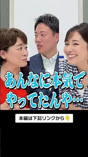【深掘り？】不思議メンバーでスマートトーク！！ #mbs #アナウンサー #テレビ #同期 #仲良し #shorts