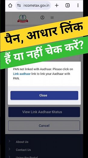 PAN , Aadhaar Link status check online | pan adhaar link online #pancard #aadhaarlinking #aadhar