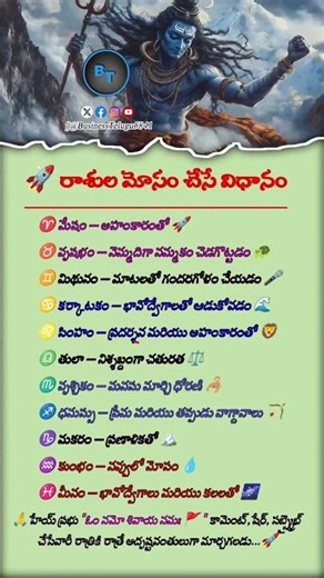 ♈ Zodiac Signs Betrayal Ways 🌙 | BusinessTelugu5841 ⭐ | Rashis Explained🌍 | InnerPpeace & Celestial