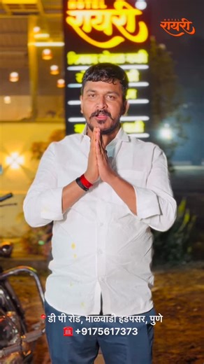 Hotel Rayari on Instagram: "एकदा अवश्य भेट द्या.. 😍 फॉलो:- @hotel_rayari_hadapsar 📞9175637373 📢मार्केटिंग:- @unitech_advertising अश्याच रिल्स साठी नोटिफिकेशन ऑन करा आणि नक्की फॉलो करायला विसरू नाक #chickenthali #chicken #muttonthali #foodie #food"