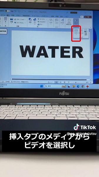 【パワポ】テキスト内に動画を挿入する方法 #powerpoint #powerpointtutorial #パソコン #パソコンスキル #tiktok教室