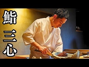 Ultimate hospitality for gourmets... Everything's exquisite at the famed 'Sushi Sanshin'.