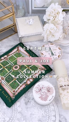 [PAUL & JOE BEAUTY New Collection] Paul & Joe's cosmetics are so exciting 🤍 #PaulandJoe #NewCosme...