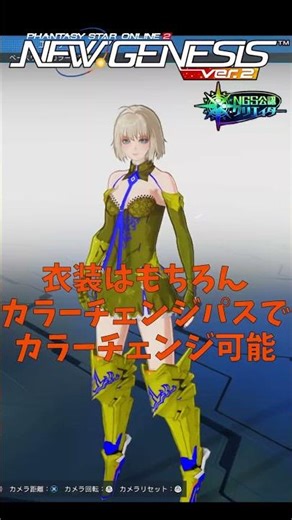 【PSO2NGS】衣装や髪型が当たる!?無料100回スク開催中!【PSO2:NGS】 #shorts