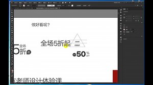 版式设计：学版式，这一个就够了，零基础到精通保姆级教学！
