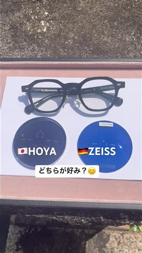 ブルー調光レンズメーカー比較🧐