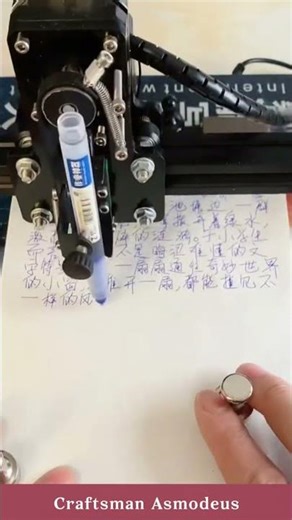 Automatic writing machine