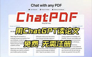 【ChatPDF】用ChatGPT读论文