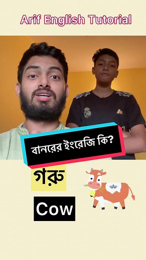 Arif English tutorial on TikTok