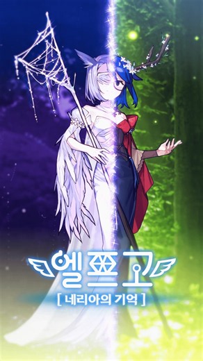 [좀비고] 숲의 대정령과 그림자