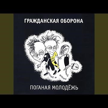 Я выдуман напрочь