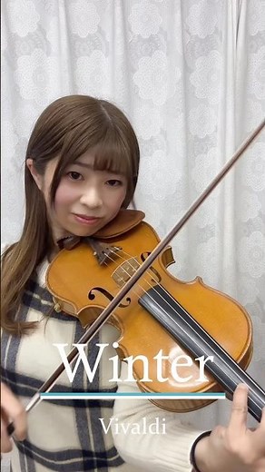 ヴィヴァルディ「冬」/ Vivaldi Winter｜ #violin