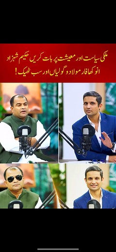 2.1M views · 60K reactions | Let’s Talk Politics & Economy with...