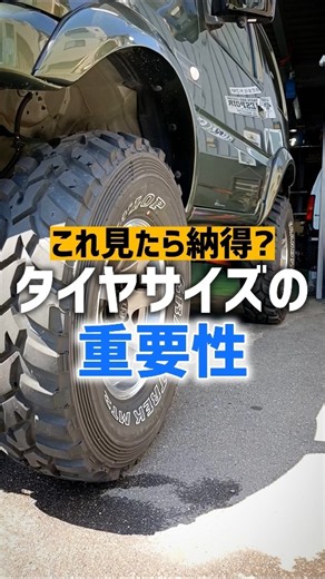 サイズ感ってほんと大事