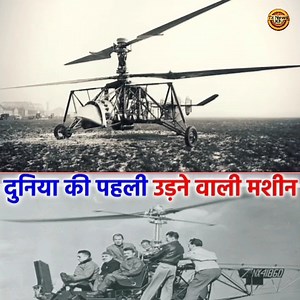 565K views · 8.7K reactions | The world's first flying machine!! | Tz news kn | Facebook