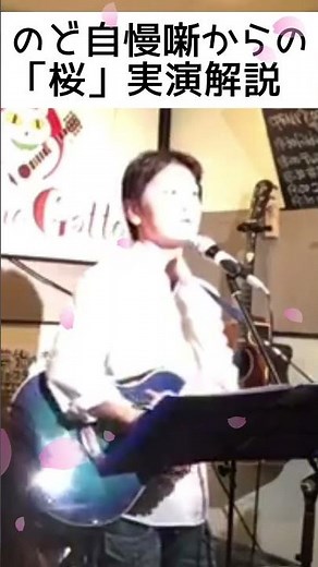 【のど自慢のエピソードトーク】からの歌実演。2017年のビデオです。画質粗すぎw #コブクロ #桜 #生歌