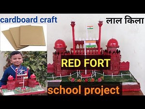 How to make red fort with cardbord| step by step||model of red fort||school project|लाल किला का माडल