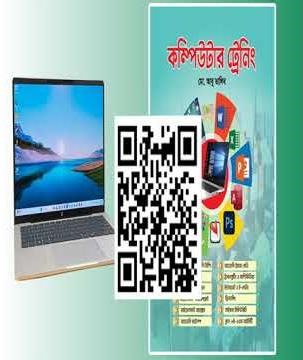 Computer Training (কম্পিউটার ট্রেনিং,) Microsoft Office, Photosop, Internet, Media, Freelanching.
