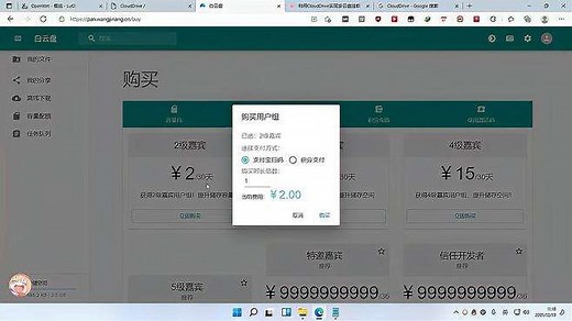 CloudDrive实现多网盘挂载教程