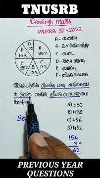 சதவீதம்/ TNUSRB SI previous year question/ tnusrb important question/ tnusrb maths #tnusrb #tnusrbsi