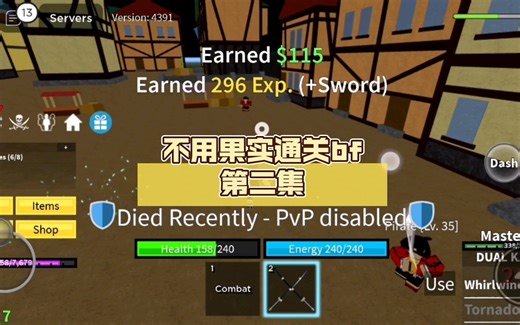 不用果实通关bf第二集