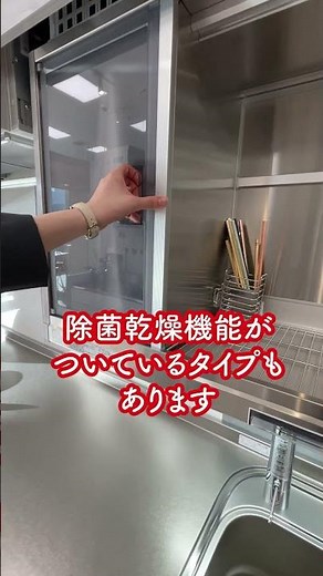 クリナップ キッチン 電動昇降式吊戸棚 オートムーブシステムをご紹介 #shorts【ユニバーサルホーム三島店・小野建設】