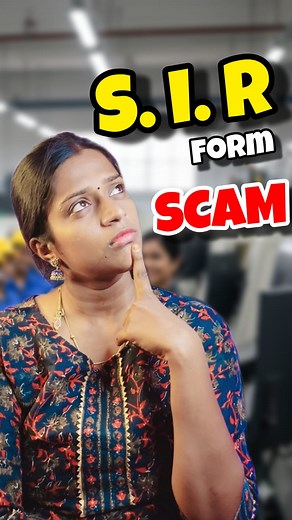 Quick guide to check whether your SIR Form submission status is updated online. Many people submitted the form to BLO, but the status isn’t showing. In this short video, learn how to verify SIR Form submission online in just a few steps. This content is only for educational and informational purposes, based on publicly available information. Disclaimer: This video is created only for educational and informational purposes. We are not promoting or criticizing any authority, government department,