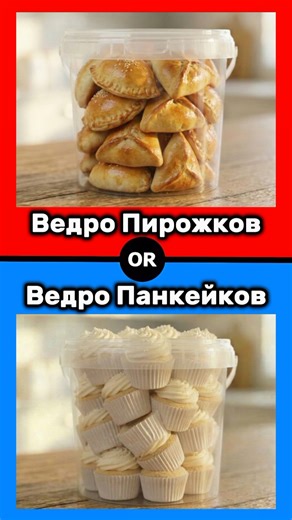 Что ты выберешь? Битва выборов каждый день!