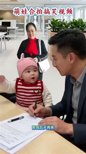 The special effects were produced with a cute baby. The cute baby used the computer to make a fu