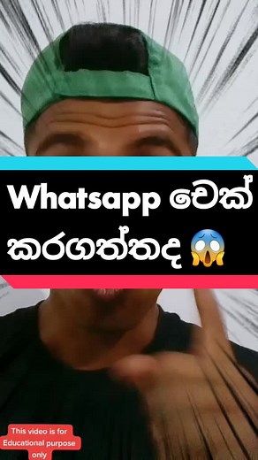 Important whatsapp setting you must try now සිංහල 😱 How to remove link devices on your whatsapp. first go to whatsapp setting and touch link devices - then touch and hold unwanted device you want to remove and touch log out #whatsapptricks #whatsapptips #learnwithtiktok #secret #education #sltiktokvideo #poditips