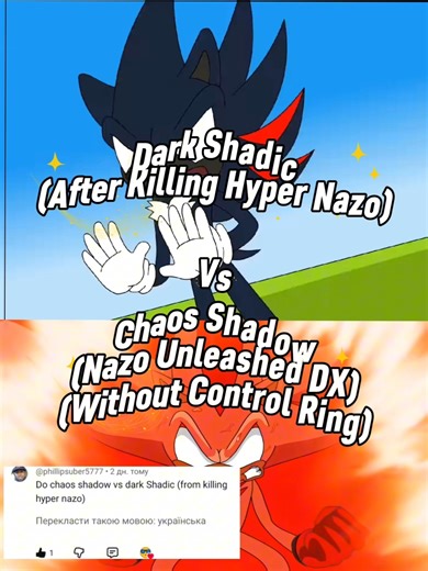 Dark Shadic Vs Chaos Shadow.#DarkShadic #ChaosShadow #NazoUnleashedDX #SonicFanAnimation #SonicEXE