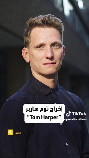 قصة فيلم The Aeronauts مغامرة قاسية مع الطقس وصراع يحبس الأنفاس #توب_موشن #منصة_أكثر #الامارات #السعودية #مسلسل #مسلسلات #فلم #افلام #سينما #دراما #series #tv #drama #action #fyp #fypシ #fypシ゚viral