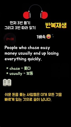 How to Become 100% Wealthy: Improve Your English Listening and Speaking in Just 30 Seconds #Engli...