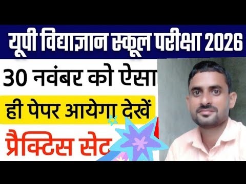 VidyaGyan School Entrance Exam 2026 Class 6th | VidyaGyan School Exam 2026 | Vidyagyan math