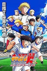 Watch Captain Tsubasa: Junior Youth Arc Season 2 Episode 13 - A Pledge in the Starry Sky