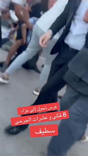 🚨😔 Tragédie à Sétif : une fête de mariage s’est transformée en drame après un accident impliquant une 🚗 Mercedes louée depuis Kouba, causant plusieurs décès 💔 et faisant 16 blessés 🤕. | L'Actu Algérie