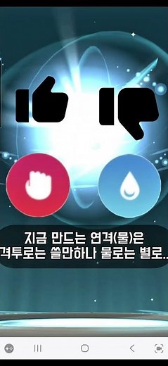 96 치고마 드디어 진화시킨다!! 일격? 연격? (포켓몬고 #shorts 397)