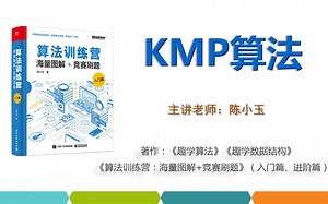 KMP算法完美图解，手撕 敲代码一招搞定！