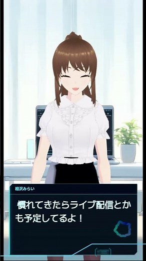 【初投稿】ついに起動しました。AIキャラ「相沢みらい」デビュー自己紹介！ AItuber AIVtuber #相沢みらい #AItuber #初投稿 #vtuber #ネタ解説