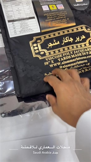 رسمات رهيبه وحلوه للعبايات و الجلابيات من الاقمشه المشجره المغسوله الحرير #وليد_العماري #مستشارك_للاقمشة #حرير #مشجر #جاكار