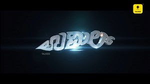 Umil is a Tulu language film starring Umesh Mijar in lead role and Naveen D Padil, Aravind Bolar, Bhojaraj Vamanjoor, Chethan Rai Mani, Sathish Bandale and Deepak Rai in prominent roles. Ravi Basrur composed the music of the movie. This is the first Tulu film to be dubbed in Hindi and First Tulu VFX movie. #Tulu #Costalwood #AravindBolar ______________________________________ Talkies app World’s First Ever Entertainment Platform for Tulu, Konkani, Kannada & Other Regional Languages available on 