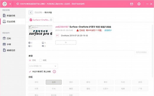 Surface+OneNote 学习笔记分享