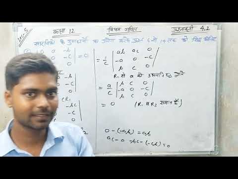 Class 12 maths chapter 4 exercise 4.2 question 6 and 7 ।।