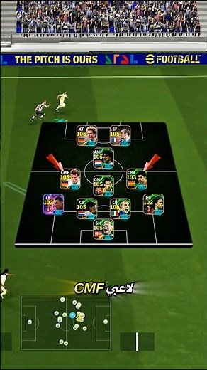 أفضل خطة على بيس 2025 لاسلوب الاستحواذ 🔥