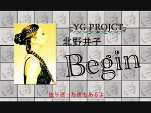 北野井子　/　Begin　cover　by YGPROJECT