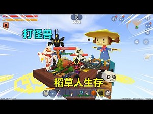 Mini World: Scarecrow Survival! Can produce supplies and Ultraman Transformer