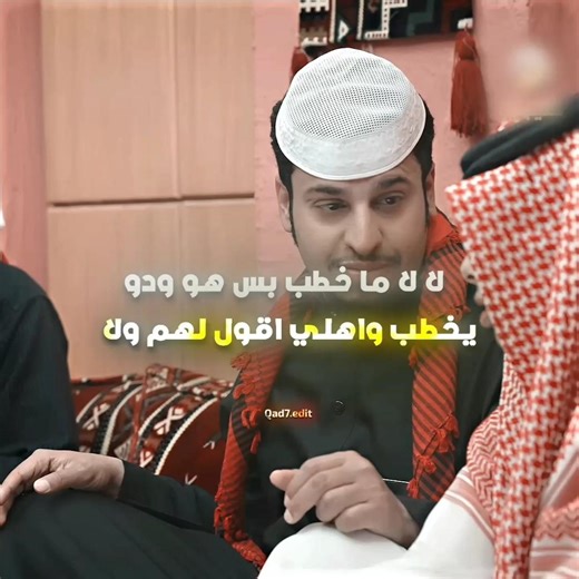 خطبة سليمان💍😂 #شباب_البومب #edit #اكسبلور