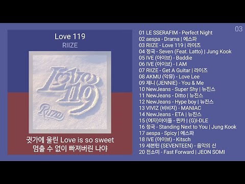 실시간 인기차트 댄스 (2024년 1월 4차) 최신댄스 노래모음 + 댄스곡 모음 플레이리스트 | KPOP CHART + PLAYLIST