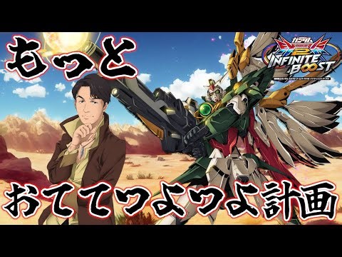 【EXVS2IB】もっとおててつよつよ計画【イニブ】