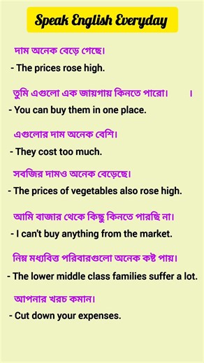 Speak English Fluently || Daily Use English Sentences #spokenenglish #learnenglish